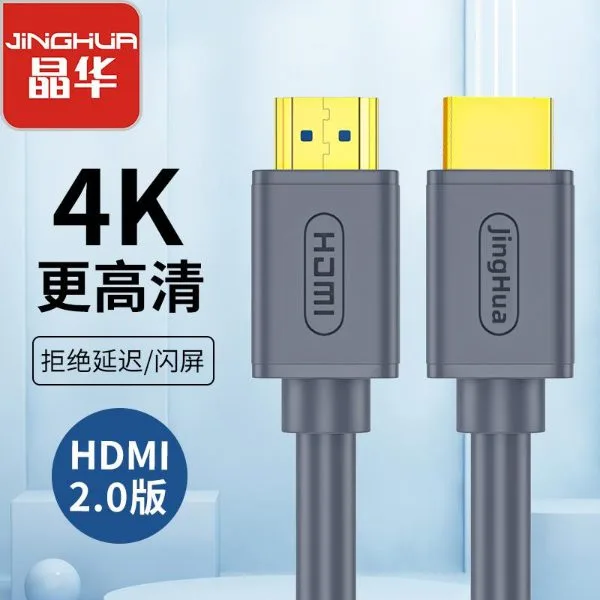 Câble HDMI 20M) JiNGHUA JH-H310N ( 4K